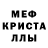 Alpha-PVP кристаллы DJ Adrian