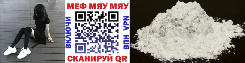 МЯУ-МЯУ мука  гидра рабочий сайт  Чегем  наркота 